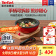 特福（Tefal）可拆卸炒鍋26cm煎鍋可變烤盤餐具電磁爐烤箱燃氣灶通用 