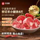 中農(nóng)順 寧夏灘羊肉鮮切羊小腿4斤 羊腱子生鮮燒烤火鍋食材 清真源頭直發(fā)