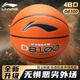 李寧4BD籃球D8100專(zhuān)業(yè)比賽級7號成人室外用球高強度防塵耐打耐磨七號