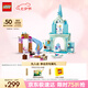 樂高（LEGO）積木拼裝迪士尼43238 艾莎的冰雪城堡女孩兒童玩具生日禮物