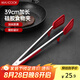美廚（maxcook）食品夾 加長硅膠沙拉夾食物夾蛋糕夾 面包夾子 帶支架MCPJ3752