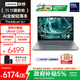 ThinkPad聯(lián)想ThinkBook 16+AI全能本2025款 英特爾酷睿處理器 16英寸商務(wù)輕薄筆記本電腦 3.2K高分屏 【下單享限時(shí)補(bǔ)貼】Ultra5 32G 1T