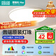 四季沐歌（MICOE）照明吸頂燈led臥室燈具套餐全屋客廳燈飾陽(yáng)臺(tái)過(guò)道餐廳簡(jiǎn)約燈具
