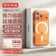 京東京造【超強(qiáng)防摔|磁吸冰透】適用iPhone17 Pro手機(jī)殼磁吸蘋果17 Pro保護(hù)套透明磁吸防摔MagSafe充電新款