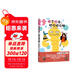 椅子妖怪：咕嚕咕嚕轉