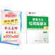 華夏萬卷 臨摹本練字專用臨摹紙 硬筆書法專用硫酸紙拷貝紙透明紙臨摹字帖描紅薄紙畫畫描圖紙半透明