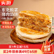 頭廚東北酸菜豬肉餡餅 550g共5張 早餐半成品 速食 0亞硝酸鹽