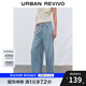 UR七夕2025夏季新款女裝復(fù)古百搭休閑闊腿牛仔長褲UWM850091 淺藍(lán) 26