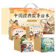 中國(guó)經(jīng)典故事繪本禮盒裝全60冊(cè) 彩圖注音有聲伴讀中華古代神話寓言童話經(jīng)典故事兒童繪本