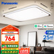 松下（Panasonic）吸頂燈智能客廳燈AI語音控制燈具 爍日120W