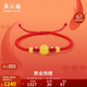 周六福5D硬金錦鯉黃金轉(zhuǎn)運珠手繩女手繩生日禮物A1711377 約1.09g