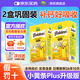 迪巧小黃條液體鈣兒童嬰兒鈣檸檬酸鈣寶寶維生素d3k2小黃條plus升級版 【2盒鞏固裝】身高蹭蹭漲 -下拉領(lǐng)券更劃算