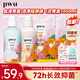 樸物大美PWU內(nèi)衣內(nèi)褲洗衣液專(zhuān)用液300ml*2+150ml*3袋潔凈組合抑菌除螨