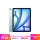 Apple/蘋果iPad Air 13英寸 M3芯片2025年款 平板電腦 (1TB WLAN版/學(xué)習(xí)辦公娛樂(lè))藍(lán)色