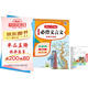 小學(xué)生必背文言文彩圖注音版1-6年級語(yǔ)文教材同步RJ人教統編版小學(xué)生一二三四五六年級小古文必備古詩(shī)文
