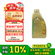 奔馳（benz）原廠(chǎng)汽柴機油 全合成 MB229.51 5W-30 1L ABCESV級GLAGLBGLCCLA等