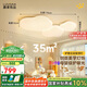 鹿家良品（LUUGAA）云朵客廳吸頂燈全光譜護(hù)眼燈奶油風(fēng)客廳燈大燈主臥全屋燈具包安裝
