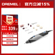 DREMEL2050 Stylo+ 插電式電磨機打磨拋光雕刻工具組套裝 琢美 博世旗下