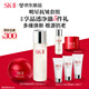 SK-II神仙水75ml+大紅瓶面霜50g化妝品護膚品水乳套裝sk2教師節禮物