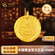 中國(guó)黃金（CHINA GOLD）足金999黃財(cái)神圓牌古法黃金吊墜送女友老婆生日禮物 黃財(cái)神吊墜金重約10.5g