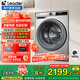 海爾（Haier）智家出品 新品云朵系列流星銀676超薄滾筒洗衣機全自動(dòng)10公斤家用懶人大容量 直驅 國家補貼20% 10KG洗烘一體機+快凈洗+除菌螨+智投+手機操控