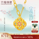 六福珠寶福滿(mǎn)傳家足金宋韻花開(kāi)四喜珍珠鎏彩工藝黃金項鏈 計價(jià) L07G0001DS 6.84克(含工費1040元)