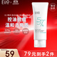 奕沃（EIIO）洗面奶女男士氨基酸白泥潔面乳清爽去油100g禮物ello
