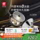 雙立人（ZWILLING）炒鍋有鈦不銹鋼0氟涂層SILVER銀光外壁抗黃平底鍋燃氣灶通用30cm