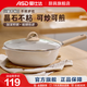 愛(ài)仕達不粘鍋煎鍋家用麥飯石色平底鍋不沾少油煙電磁爐燃氣灶通用 【I級不粘】+鍋蓋 28cm