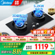 美的（Midea）燃?xì)庠铍p灶 5.2KW猛火灶家用嵌入式3D旋火煙灶智慧聯(lián)動可調(diào)節(jié)底座天然氣灶Q529L【國補立減20%】 【高效節(jié)能天然氣灶】JZT-Q529L-M