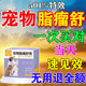 寵物脂瘤舒膏迪有益狗狗脂肪瘤快消藥寵物身上長(cháng)疙瘩鼓包膏 一瓶裝【快速見(jiàn)效】