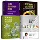 【任選】花藝師書(shū)籍 花藝設計原理+花藝色彩設計原理+花藝設計體系教程+世界花藝素材圖鑒 插花書(shū)籍入門(mén)花束花材素材大全切花圖解配色書(shū) 全4冊