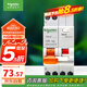 施耐德電氣 帶漏電保護斷路器A型1P+N C20A空氣開關(guān)帶漏保MGNEA9C45C2030CAR