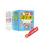 教孩子拒絕霸凌漫畫(huà)版全4冊孩子看得懂的反霸凌意識書(shū)孩子你要學(xué)會(huì )保護自己對校園霸凌說(shuō)不兒童課外閱讀書(shū)籍