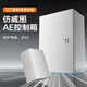 棗工仿威圖AE控制箱配電箱IP65防水防塵基業(yè)箱電控箱電氣柜支持定制 200*300*120(厚度1.5)