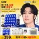 C咖【王一博同款】美白小罐膜*30罐補水保濕提亮膚色淡斑睡眠面膜