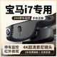 23款寶馬i7專(zhuān)用行車(chē)記錄儀原廠(chǎng)隱藏式免布線(xiàn)4K超高清夜視22-2023 2160P超清+128卡+原廠(chǎng)原裝+聲控