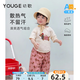 幼歌（YOUGE）嬰幼兒2024年新款柔軟親膚透氣t恤卡通百搭防蚊束腳褲 米白上衣（66-90肩開扣） 110 cm上衣建議拍大一碼