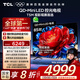 TCL電視 85T5M 85英寸 QD-Mini LED控光 288Hz高刷 QLED量子點 WiFi6 超薄 國家補貼20%