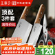 王麻子刀具套裝 切片切肉切菜多用刀廚房刀具全套組合 家用菜刀三件套