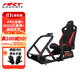 ART COCKPIT賽車(chē)PRO架模擬器座椅方向盤(pán)支架g29G923圖馬思特T300T818T598直驅速魔魔爪R9R12R16R21R3R5 GT7 PRO支架+AD02紅黑座椅+排擋支架