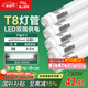 FSL佛山照明T8燈管LED雙端長(zhǎng)0.6米8W日光色6500K5只裝