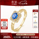 喜鉆七夕禮物18K金藍寶石戒指女時(shí)尚環(huán)扣寶石戒指求婚結婚鉆戒送女友 黃18K金藍寶石42分+8分鉆
