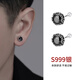 蔓笙S999純銀耳釘男款美式復古高級感冷淡風(fēng)小眾個(gè)性痞帥黑色輕奢耳飾 s999足銀黑鉆耳釘【單只】
