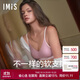 愛(ài)美麗愛(ài)慕集團旗下內衣無(wú)鋼圈背心文胸IM17BMB1