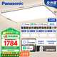 松下（Panasonic）吸頂燈全光譜護(hù)眼智能客廳燈咖色智能四室一廳【包安裝】