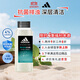 阿迪達斯 （adidas）男士磨砂凈澈沐浴露250ml 補水保濕護膚 深層去角質(zhì) 游泳去氯