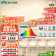 雷士（NVC）吸頂燈全光譜護眼客廳燈簡(jiǎn)約臥室智能LED照明普瑞白雪S包安裝