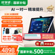 優(yōu)學(xué)派學(xué)習機P66 8G+512G 13.8英寸 學(xué)生平板電腦 2.5K護眼大屏學(xué)習機小學(xué)初高中全齡段家教機新教材同步 P66【8G+8G+512G】