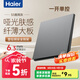 海爾（Haier）S5灰開關(guān)插座面板官方旗艦86家用墻壁usb五5孔帶開關(guān)網(wǎng)絡(luò)空調(diào)插座 一開單控 開關(guān)